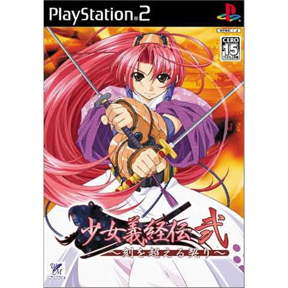 Sony PS2 Shoujo Yoshitsuneden 2