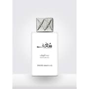 Swiss Arabian Shaghaf Oud Abyad Perfume For Unisex 75ml Eau de Parfum