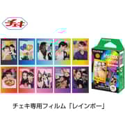 Fujifilm Instax Mini RAINBOW Instant Films 10 Sheets Pack
