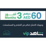 Free Shahid VIP Card 3 Month Subscription