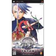 PSP Blade Dancer Sennen no Yakusoku