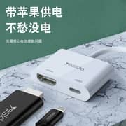 Yesido Lightning To HDMI Adapter White