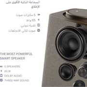 Yasmina Max AI Enabled Smart Bluetooth Speaker Beige