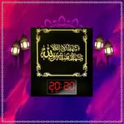 Tajweed Holy Quran Illuminated Clock