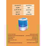 Smart Me Top Load Washer 4.5 kg SM-1002