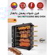 Smart Me BBQ Oven SM -1070