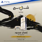 Sony Playstation 5 Ghost of Yotei Limited Disc Edition Console 1TB - White/Gold - Middle East Version
