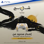 Sony Ghost Of Yotei Limited Edition Controller Gold/White - CFIZCT1W15XGOY