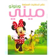 Exciting Story Book A5 Mini & Pluto