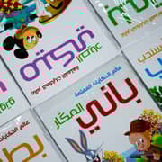 Exciting Story Book A5 Mini & Pluto