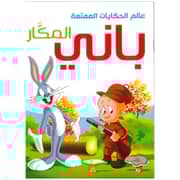 Exciting Story Book A5 Sly Bunny