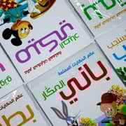 Exciting Story Book A5 Sly Bunny