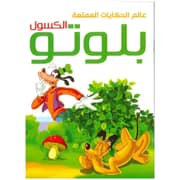 Exciting Story Book A5 Lazy Pluto