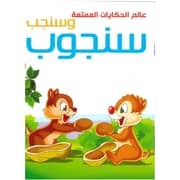 Exciting Story Book A5 Chip & Dale