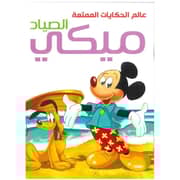 Exciting Story Book A5 Miki The Hunter