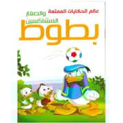 Exciting Story Book A5 Donald Duck