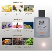 Riggs London Rider Perfume For Men 100ml Eau de Parfum