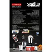 Sanford SF5913GM BS 5 In 1 Mixer Grinder