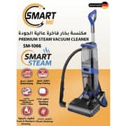 مكنسة بخارية سمارت مي بريميوم لون أزرق SM-1066