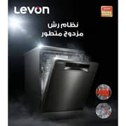 غسالة أطباق ليفون القياسية LV-DWED2RC-D114