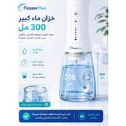 FlosserPlus Water Flosser - HF-P12