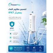 FlosserPlus Water Flosser - HF-P12