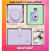 Fujifilm Instax Mini 13 Instant Film Camera Dreamy Purple with Gift Box