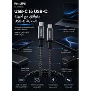 Philips High-speed USB-C to USB-C Cable 2m Black - DLC5060C/00