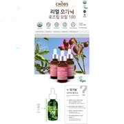 Chobs Organic Argan Treatment Oil 30ml
