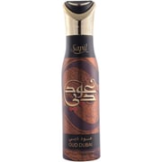 عطر رجالي سابيل