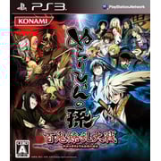 Sony PS3 Nurarihyon No Mago Hyakki Ryouran Taisen