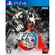 Ps4 Hokuto Ga Gotoku Japan