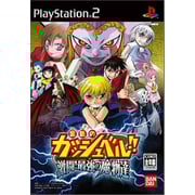 Sony PS2 Gold Gashbe Gekitou Saikyou no Mamonotachi