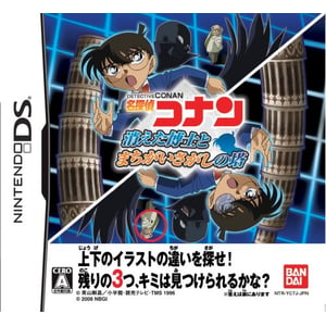 Nintendo DS Detective Conan
