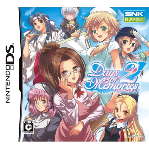 Nintendo DS Days of Memories 2